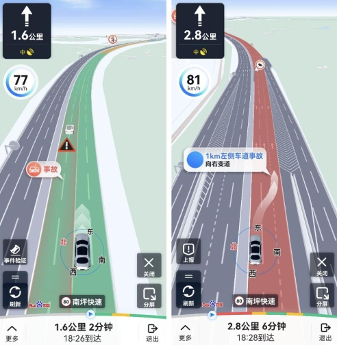 百度地图重磅升级：高速车道级事故预警上线