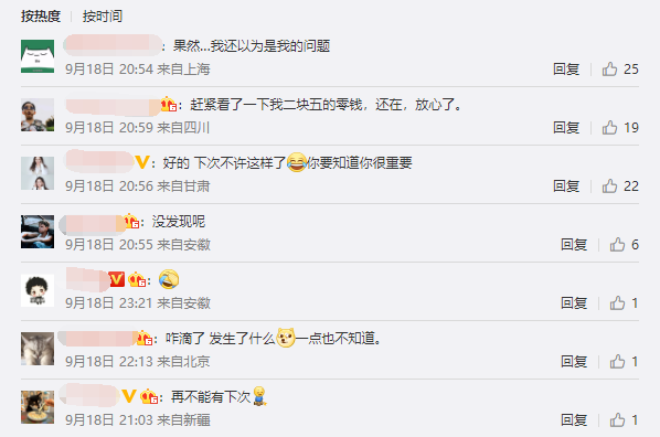 微信小程序昨晚崩了 官方紧急修复 你遇到了吗?