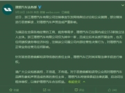 理想汽车回应浙江理想汽车注销；微信回应小程序崩了；二季度64.3%的手机拥有2个及以上后摄
