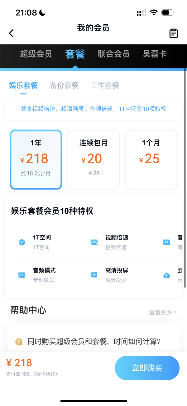 百度网盘iOS 11.33.0新版发布：新增拍图转表格 一键导成Excel