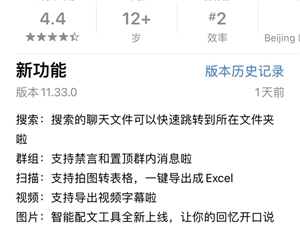 百度网盘iOS 11.33.0新版发布：新增拍图转表格 一键导成Excel