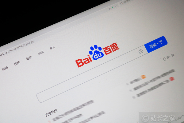 百度,搜索 (2) (图片版权所属:本站) 百度,搜索 (2)