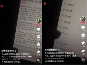 30天涨粉640万，“绝命毒师”辛吉飞却把抖音号注销了......