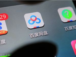 百度网盘用户突破8亿