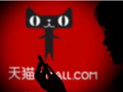 天猫调整送货入户服务规范 新增健身器械行业送货入户的服务内容