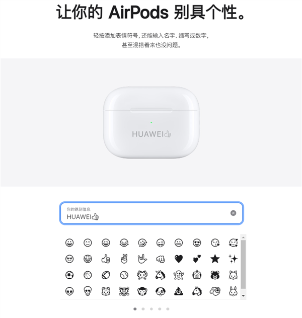 AirPods Pro 2篆刻内容会弹窗显示!用户点赞苹果细节拉满