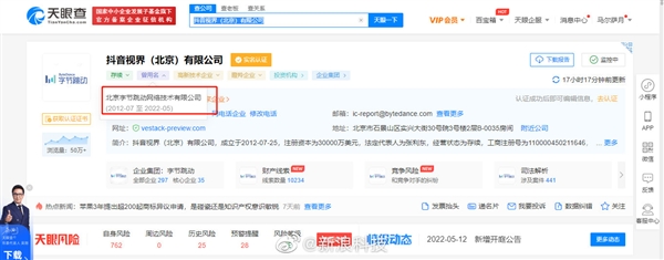 字节跳动多家公司已更名为抖音：新Logo上线