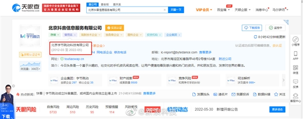 字节跳动多家公司已更名为抖音：新Logo上线