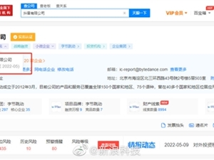 字节跳动多家公司已更名为抖音：新Logo上线