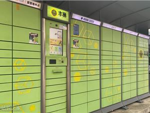 丰巢智能柜小程序开辟“生活服务”专区 推广丰巢自营洗衣业务