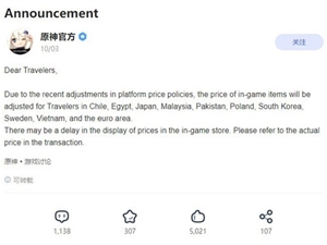原神内购内容将涨价 价幅度未知