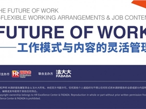 重磅！《工作模式与内容的灵活管理》正式发布 | 附下载