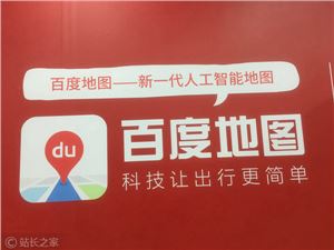 百度糯米信息技术公司更名为度商软件