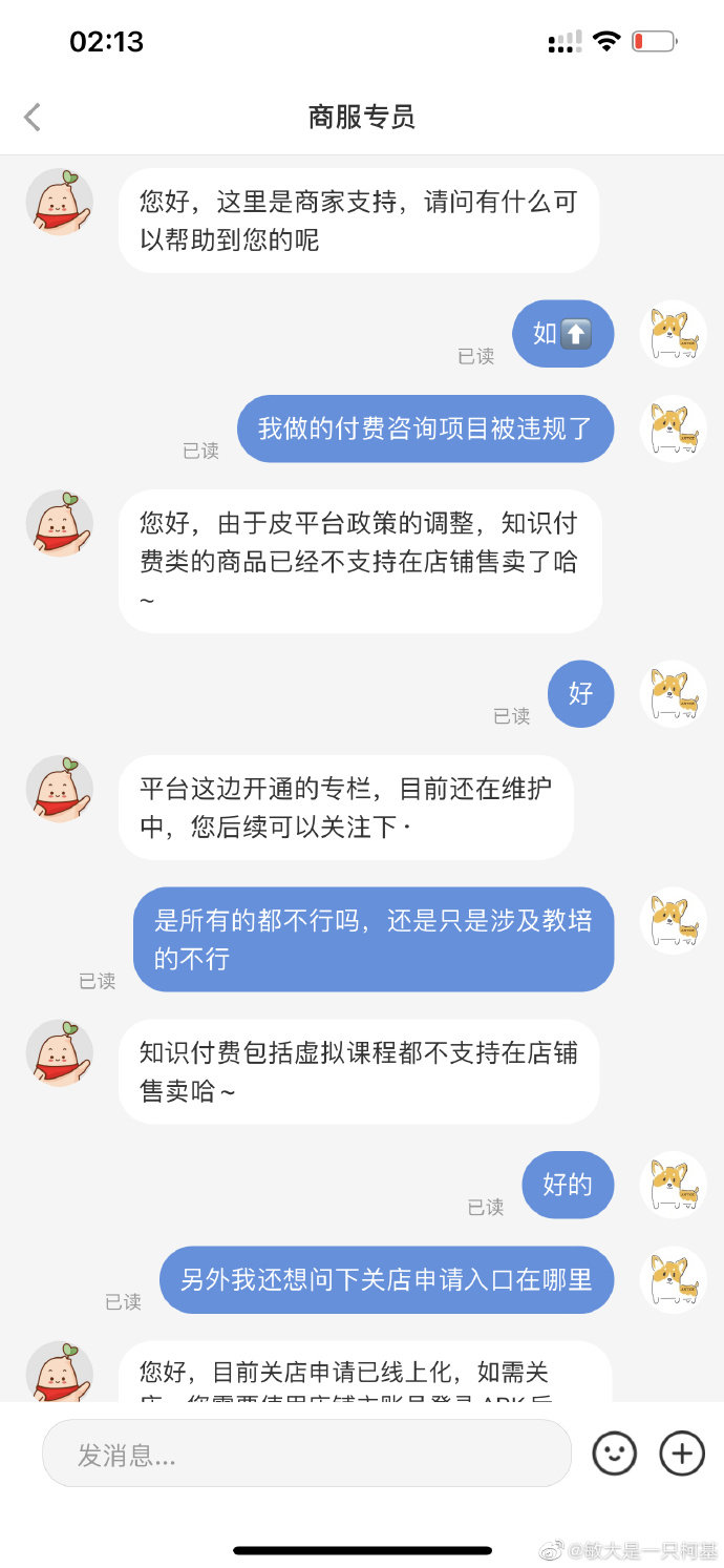 小红书要下架所有知识付费内容？ 官方解释来了