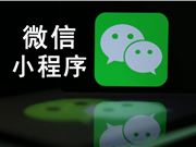 小程序大生意，揭秘大人集团“大人小店”生意经