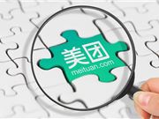 美团外卖测试二楼短视频界面  展示逻辑和抖音类似