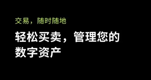 币赢交易所app_业内第一的比特币交易平台下载