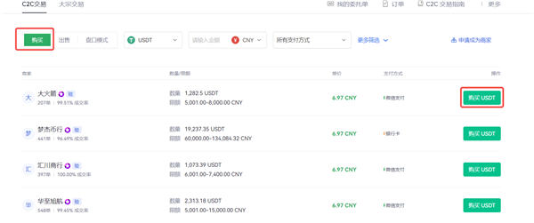 欧易交易所appv6.0.28版MetaX钱包版下载（2022.5）