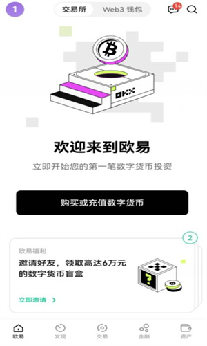 OE交易软件下载,oe国际交易