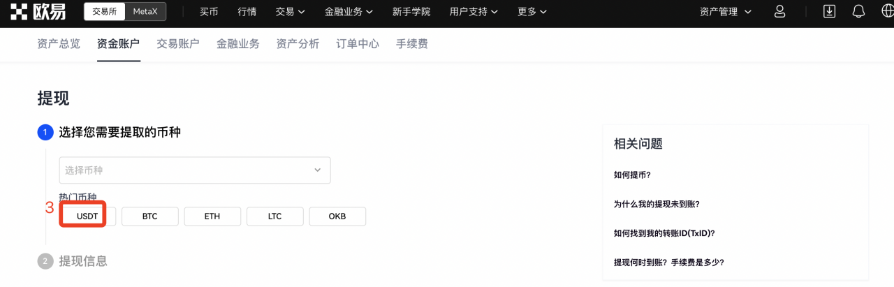 OK交易所