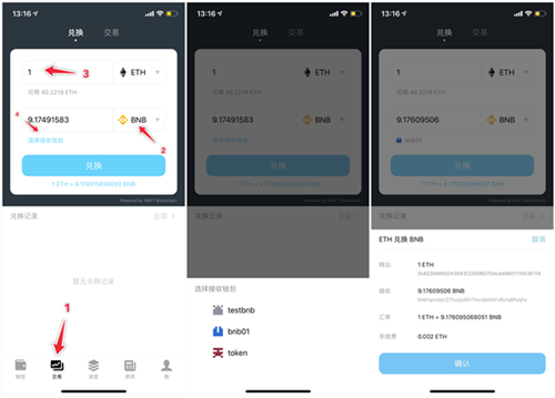 BinanceChain钱包-BinanceChain钱包(使用教程)官方版下载1