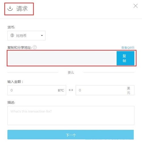Blockchain钱包中文版-blockchain钱包(使用教程)手机中文版下载3