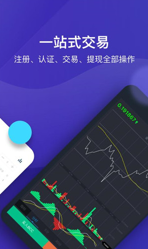 oe国际版交易平台下载_oe全球交易所下载