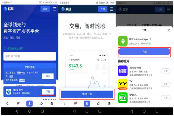 比特币交易平台最新6.1.42比特币交易所下载官网app20233