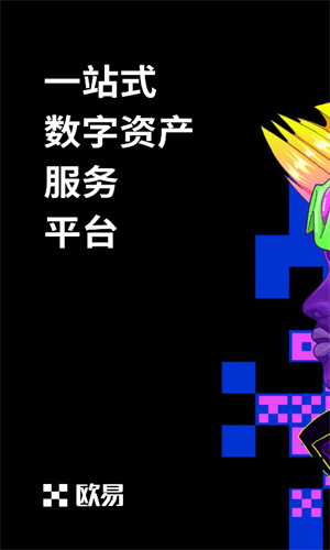 易欧app最新版v6.1.45官方下载易欧app交易平台安卓版2