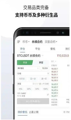芝麻开门app下载|Oe官方认证渠道|欧亿Gate.ioX下载3