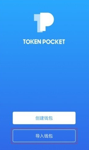 topay充币钱包最新