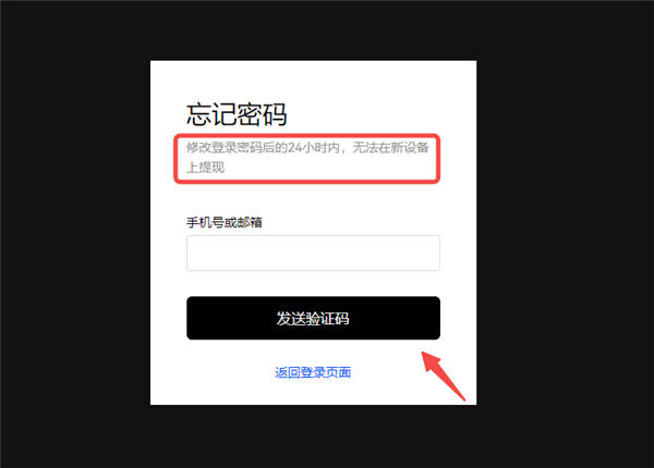 芝麻开门app官网电脑端下载 PC版芝麻开门交易软件v6.1.16下载