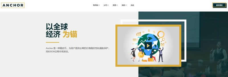ANCT是什么币?ANCT币官网和发行总量详细介绍1
