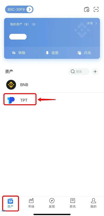 TP钱包的usdt怎么提到交易所?TP钱包usdt提币流程指南1
