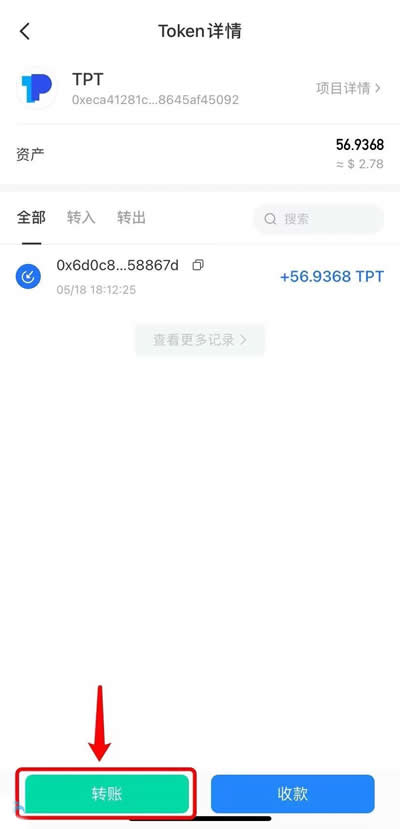 TP钱包的usdt怎么提到交易所?TP钱包usdt提币流程指南2