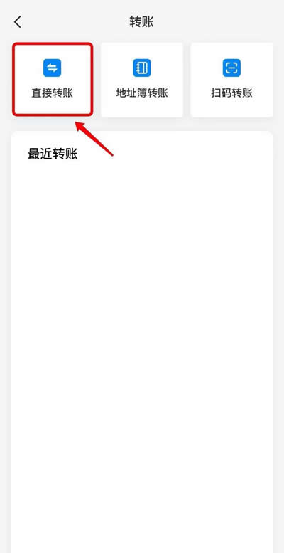 TP钱包的usdt怎么提到交易所?TP钱包usdt提币流程指南3