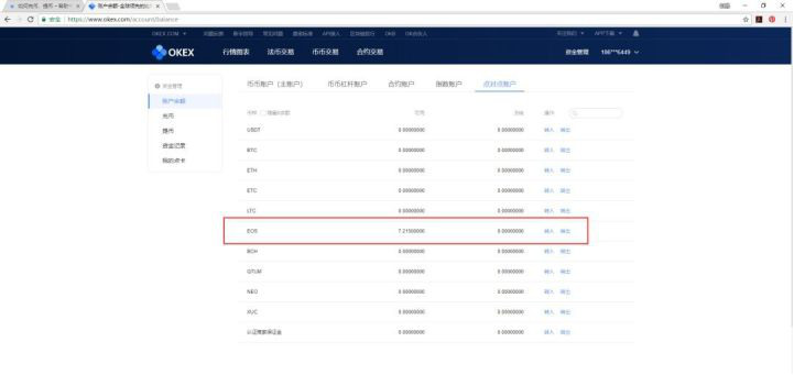 芝麻开门Gate.iox怎么提现？芝麻开门Gate.iox提现教程