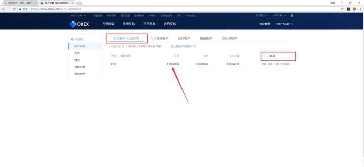 芝麻开门Gate.iox怎么提现？芝麻开门Gate.iox提现教程