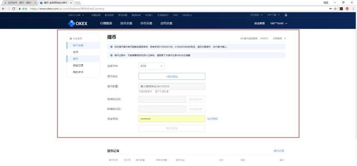 芝麻开门Gate.iox怎么提现？芝麻开门Gate.iox提现教程