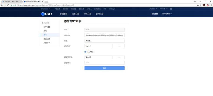 芝麻开门Gate.iox怎么提现？芝麻开门Gate.iox提现教程