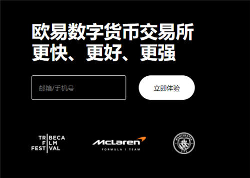 易欧交易所app官网下载V6.3.12_下载币和交易所app1