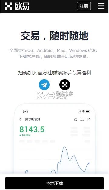 芝麻开门安卓版最新版下载官网_芝麻开门交易所app下载3