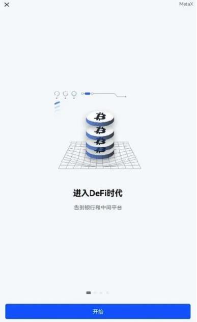 芝麻开门官网下载_芝麻开门交易平台app下载2