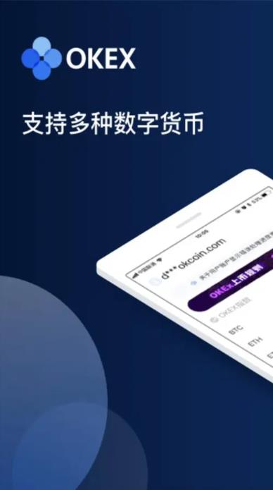 芝麻开门OKEX最新版下载_芝麻开门交易所app官网下载2