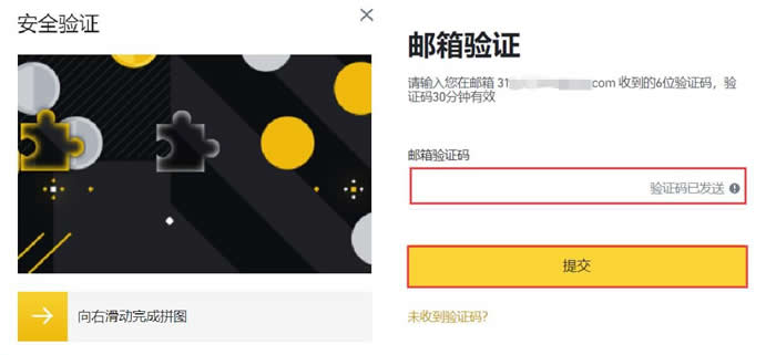 虚拟币账户怎么开通交易?虚拟币账户开通有哪些条件3