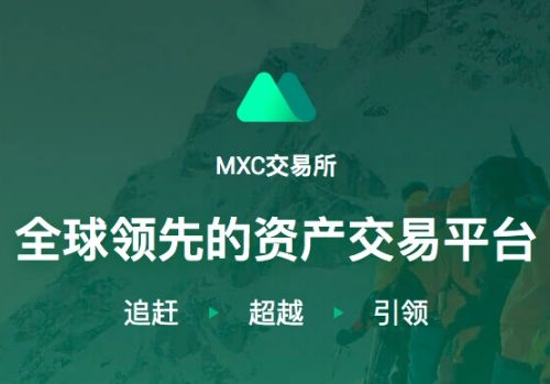 MEXC抹茶交易所官网