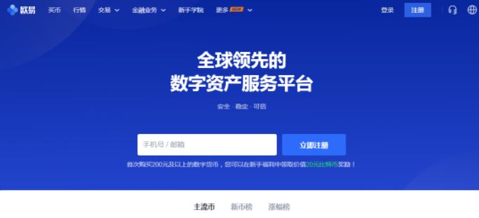 虚拟货币交易所都有哪些?十大虚拟货币交易平台最新排行榜一览2