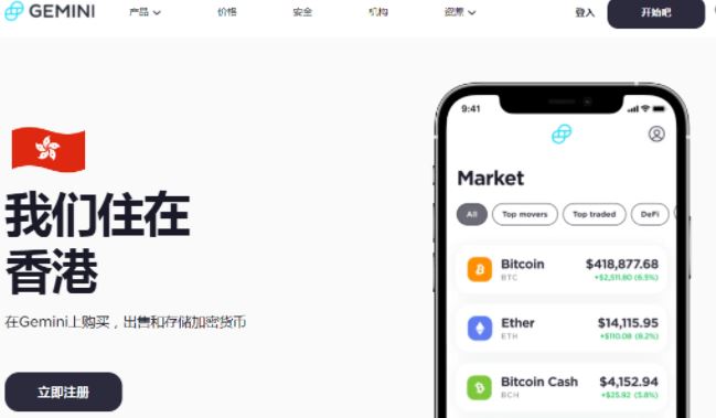 虚拟货币交易所都有哪些?十大虚拟货币交易平台最新排行榜一览7