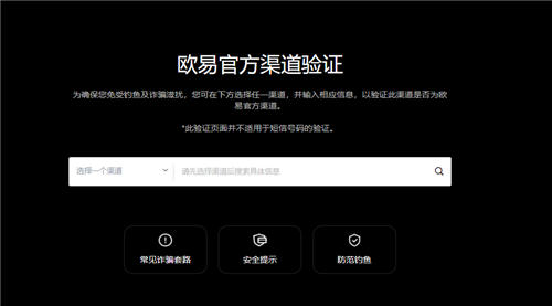芝麻开门app_我要下载欧艺V6.1.471