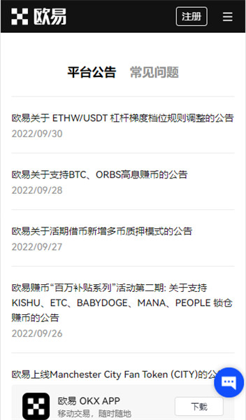 mxc交易所USDT